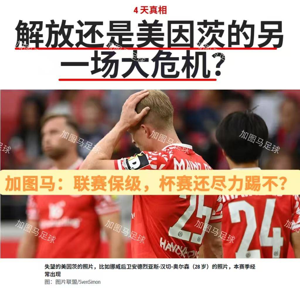 国际比赛日门兴格拉德巴赫调整名单以备德国杯,临场应变环节打磨,态度坚定,球队文化再被提及的简单介绍 国际比赛日门兴格拉德巴赫调整名单以备德国杯,临场应变环节打磨,态度坚定,球队文化再被提及的简单介绍