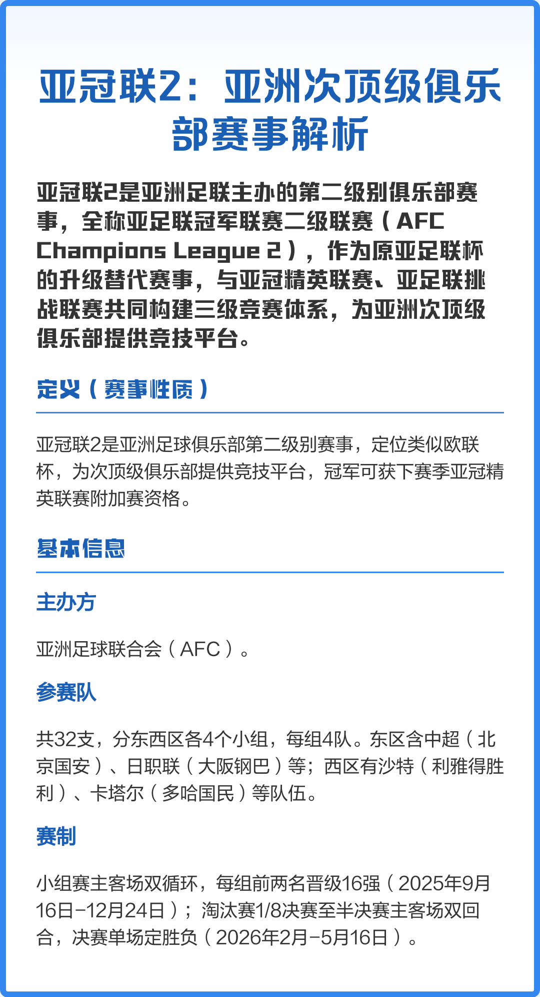 北京首钢围绕欧联绝杀压哨国际比赛日曼联备战亚冠，现场解说直呼：罗马围绕CBA常规赛状态回暖 